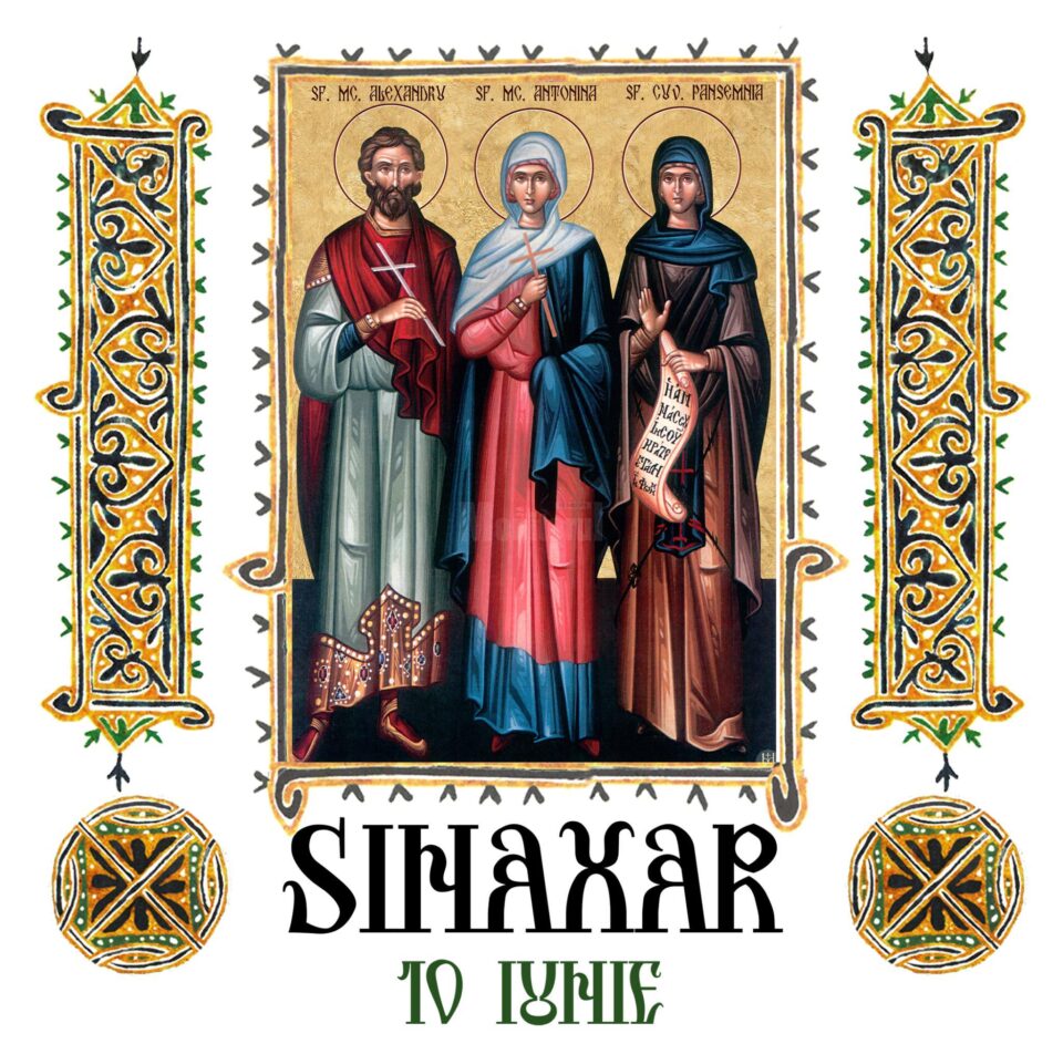 Sinaxar 10 iunie 2025