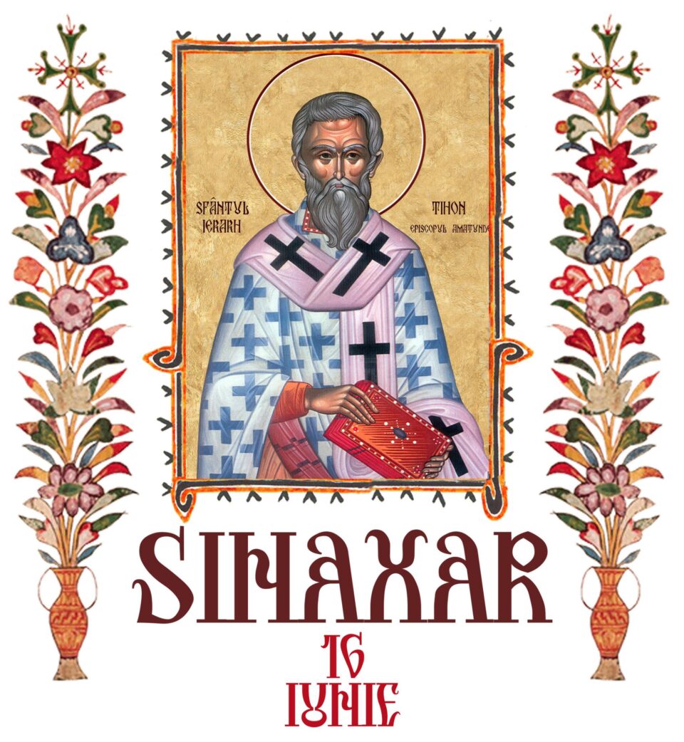 Sinaxar 16 iunie 2025