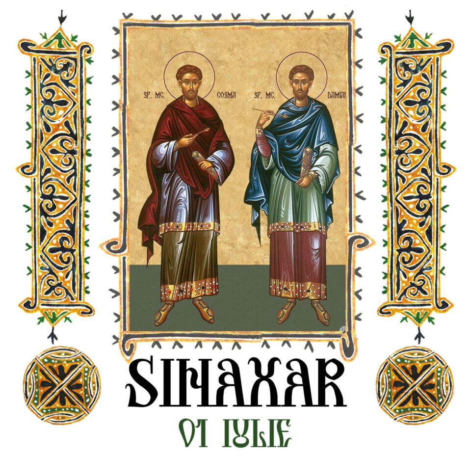Sinaxar 1 iulie 2025
