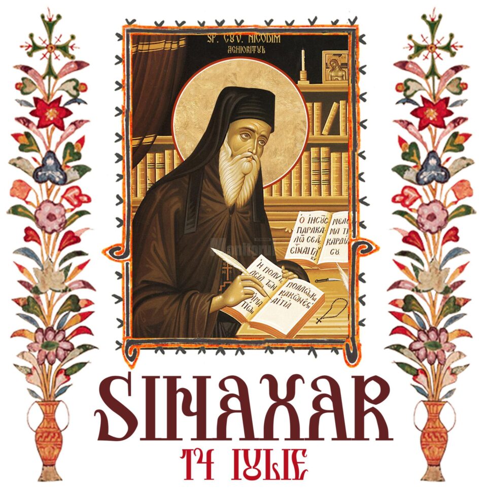 Sinaxar 14 iulie 2025