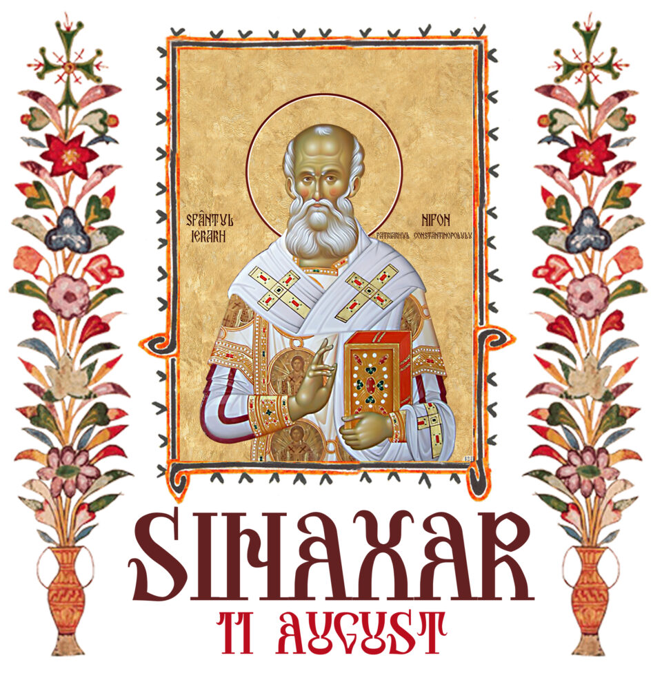 Sinaxar 11 august 2025