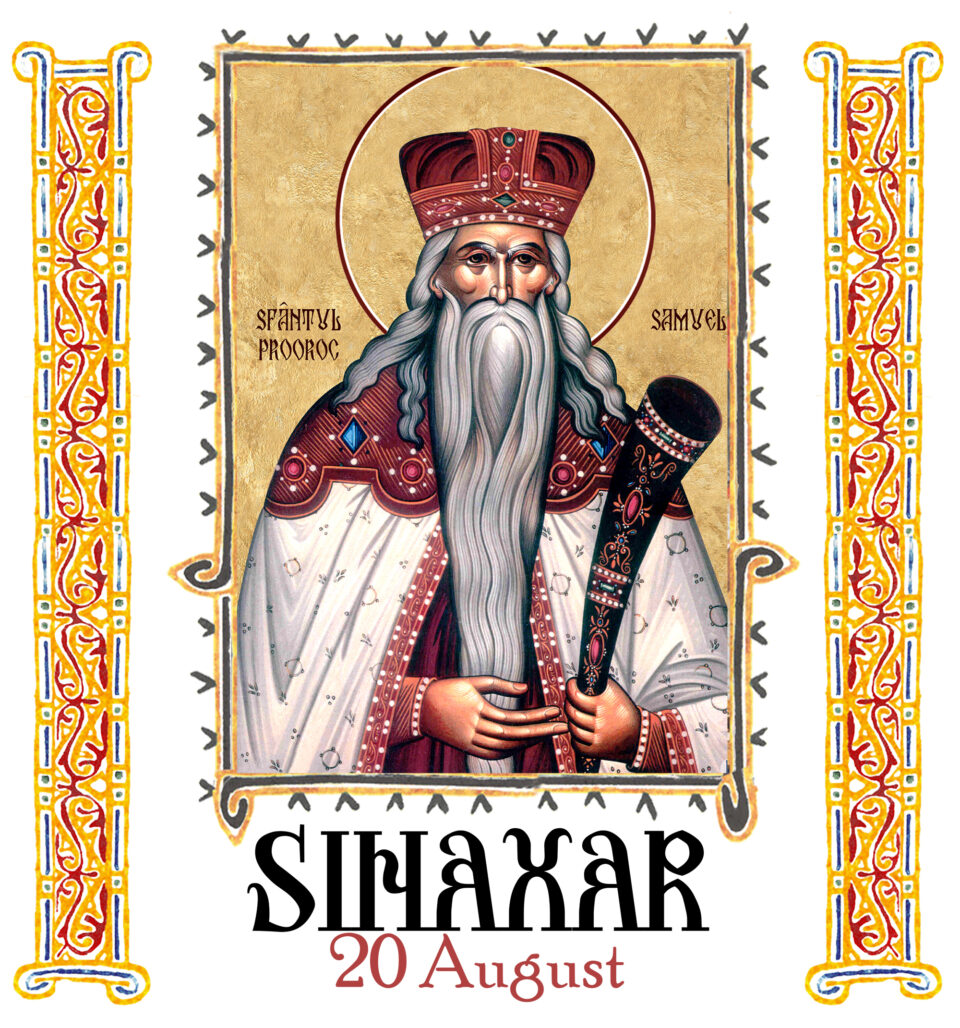 Sinaxar 20 august 2025