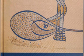 Igor Bercu, “Re’âyâ-lele” otomane pe teritoriul Ţării Moldovei, Chişinău, 2025