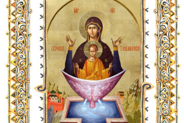 Sinaxar 17 aprilie 2026