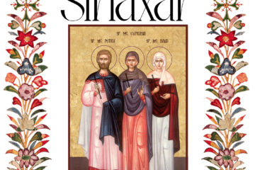 Sinaxar 18 mai 2026 Sinaxar 18 mai 2026