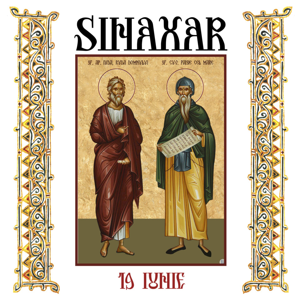 Sinaxar 19 iunie 2026