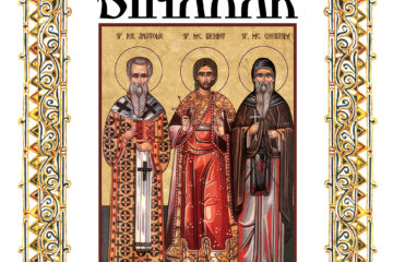 Sinaxar 03 iulie 2026